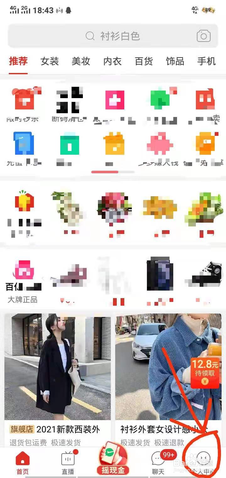 拼多多同一店铺怎么多件一起付款