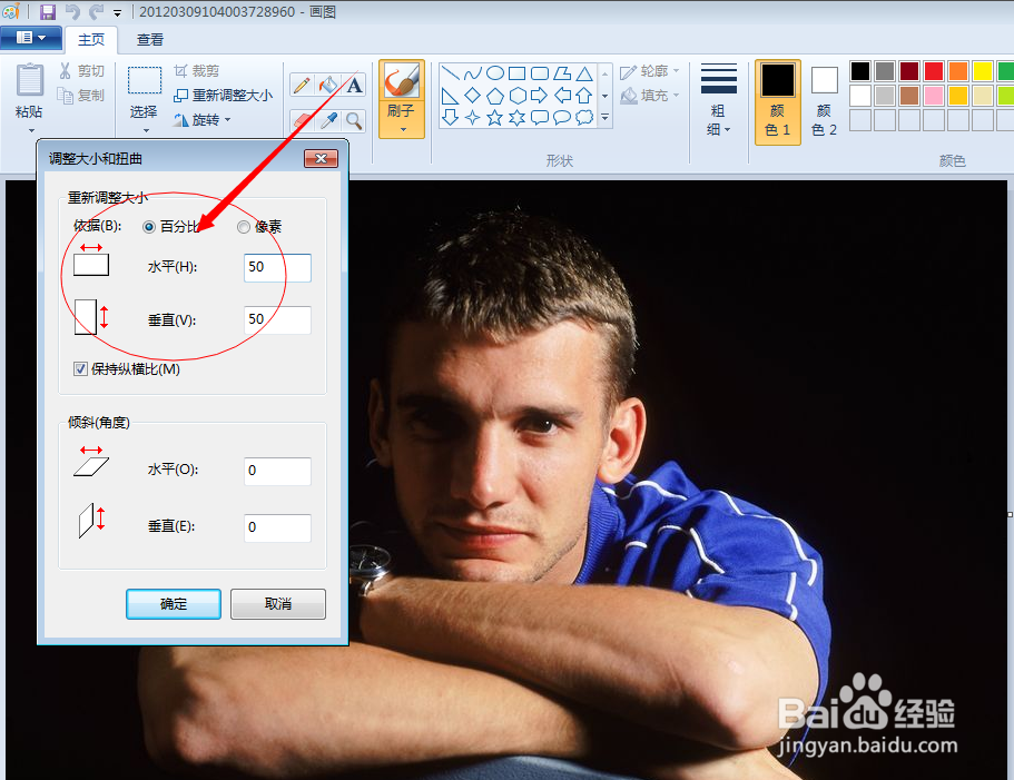 怎眼简单调整照片大小