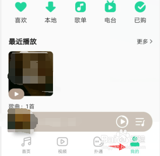 QQ音乐如何开启桌面歌词