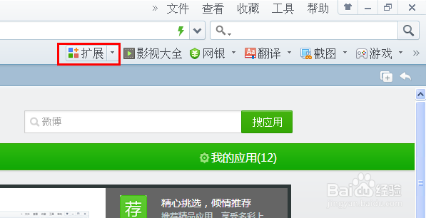 如何设置360浏览器网页自动刷新