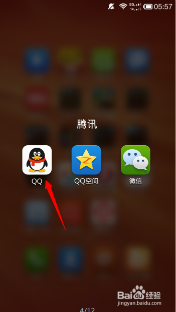 手机qq记住密码后如何更换登录账号？