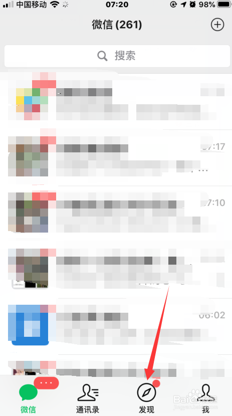 微信如何设置朋友圈不看好友动态