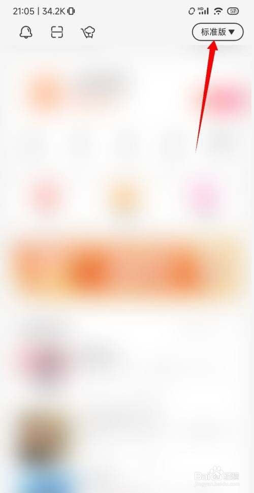 云听怎么切换成少儿版