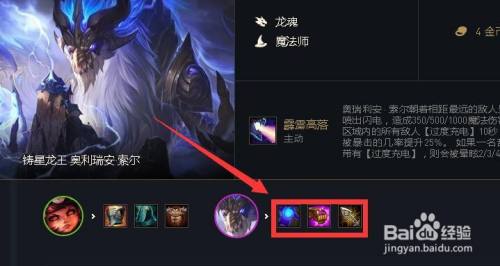 云顶之弈龙魂法怎么玩