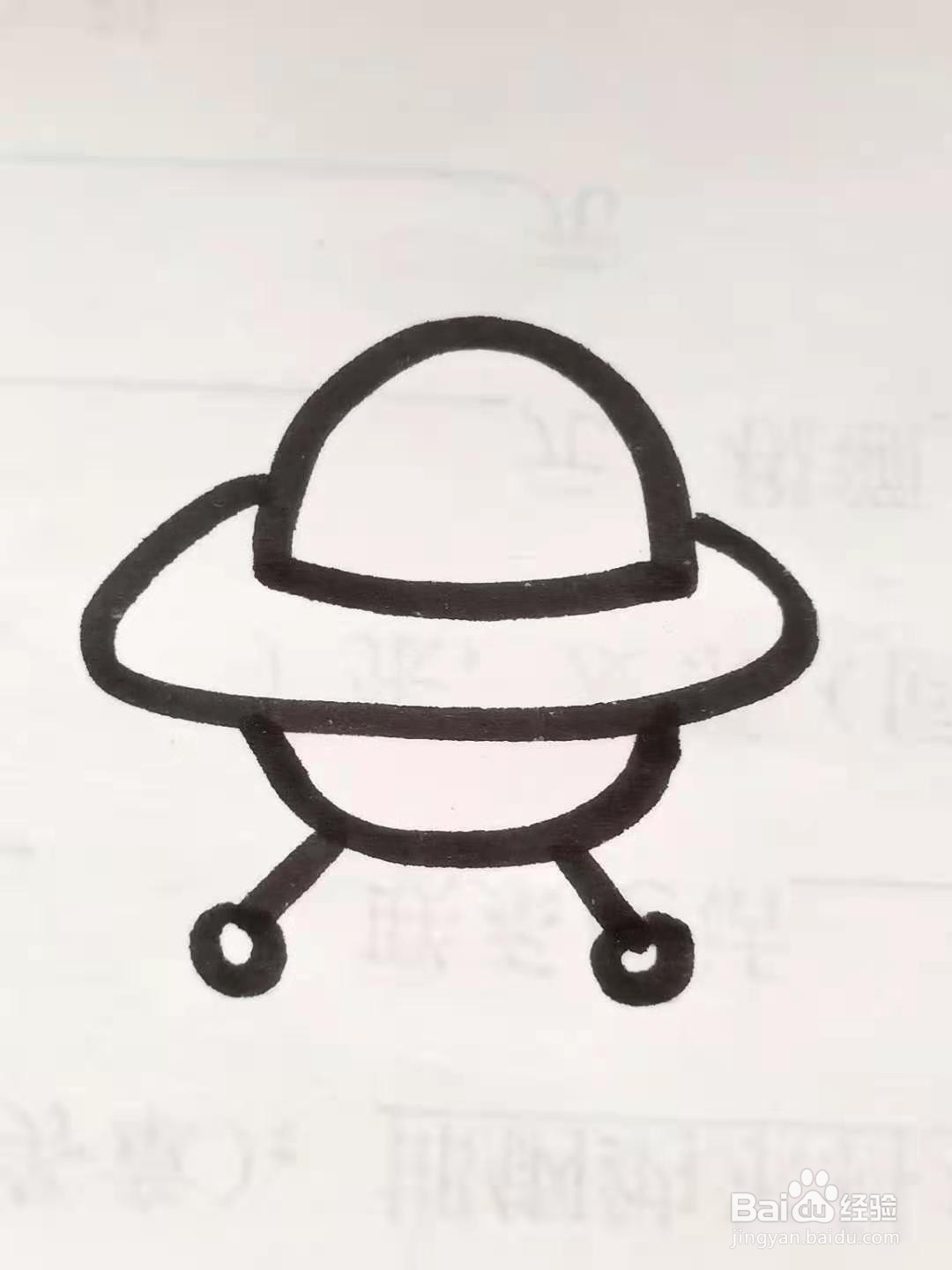怎样画飞碟