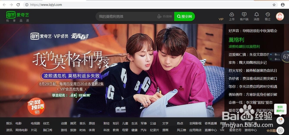 爱奇艺弹幕怎么开启和关闭