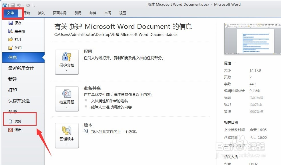 word怎么分开设置中英文字体
