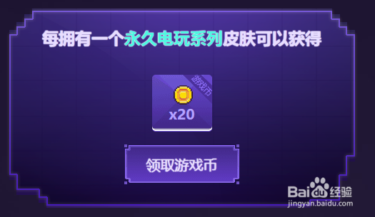 lol电玩时代挑战英雄成就攻略