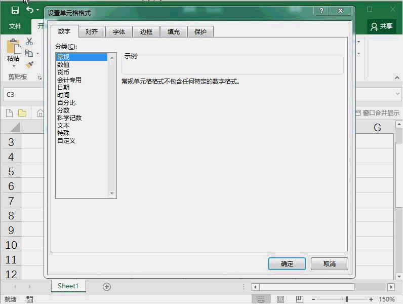 excel如何输入以0开头的数字