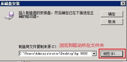 windows server 安装配置打印服务器