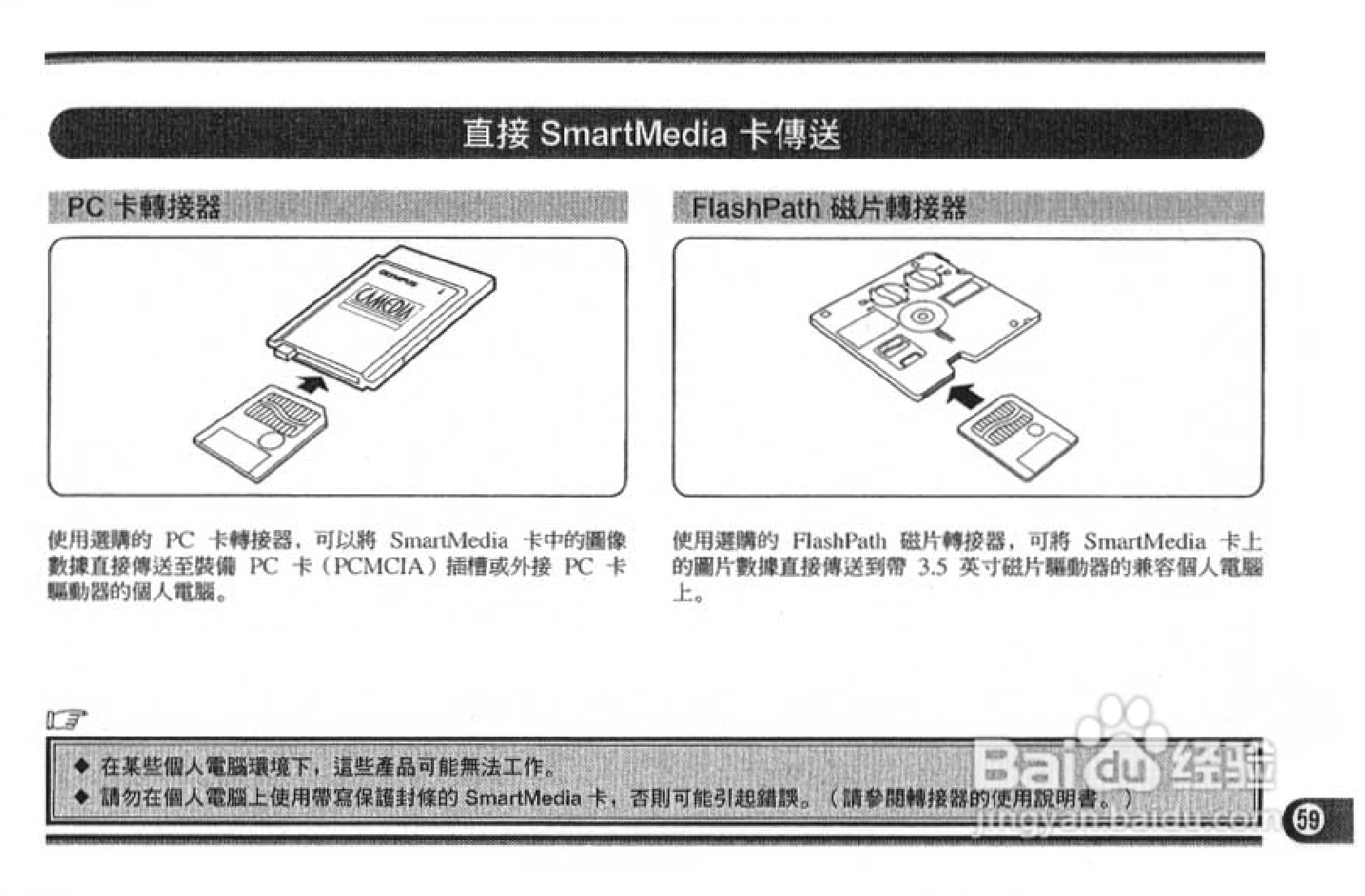 Olympus奥林巴斯C-1400L数码相机说明书:[6]
