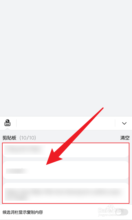 小艺输入法复制记录怎么看