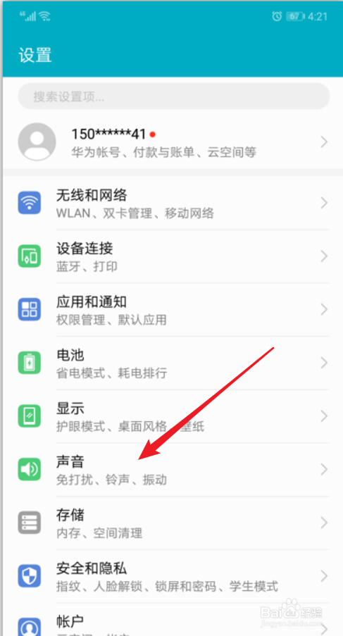 怎么把抖音视频中的音乐设为手机铃声