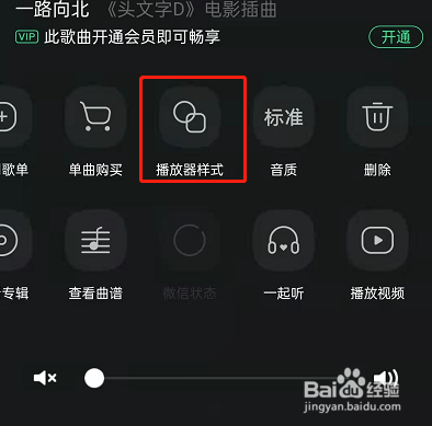QQ音乐影片怎么开启