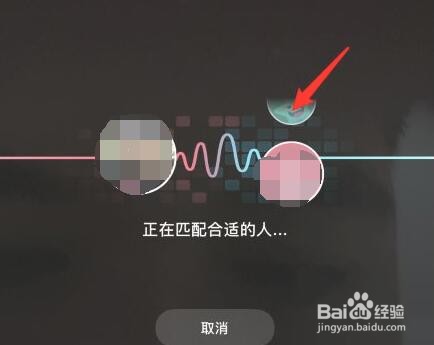 抖音怎么和别人连线