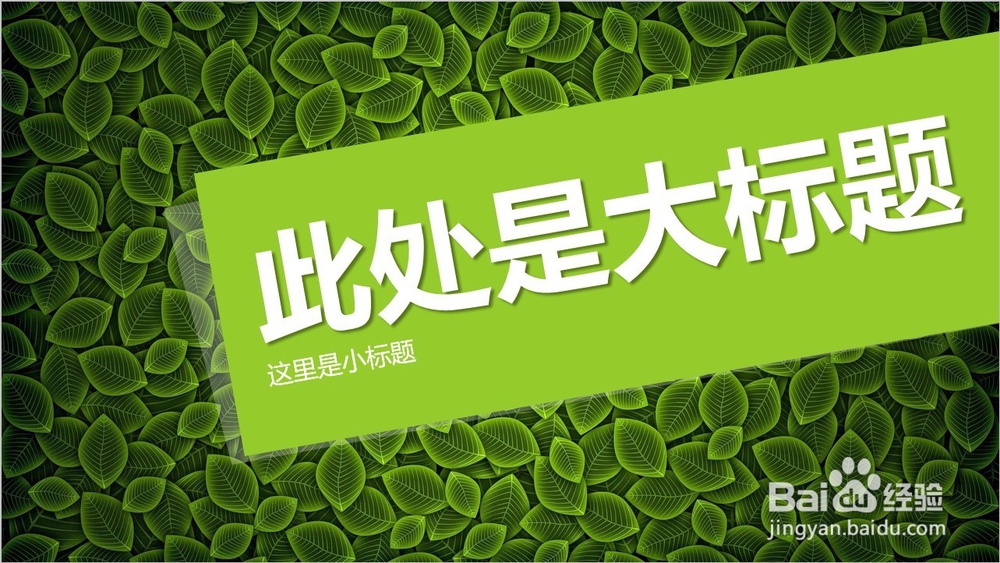 如何提高PPT制作水平,成为别人眼中的高手