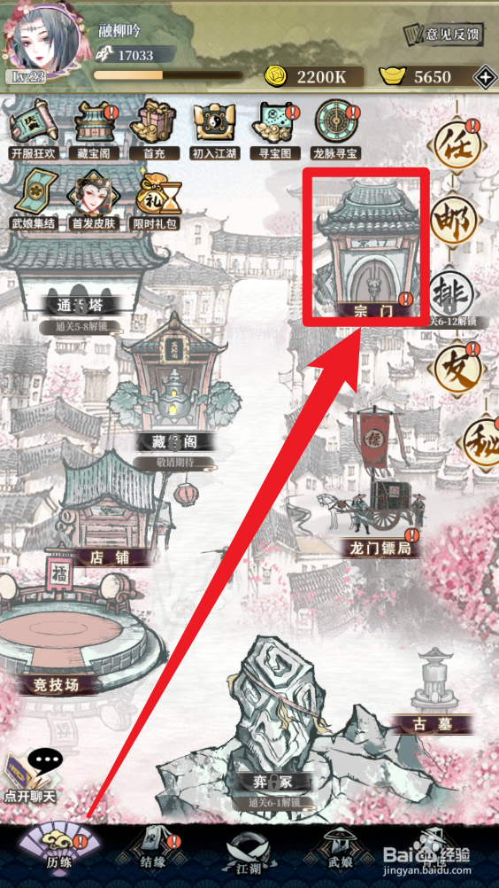 武娘外传如何退出宗门