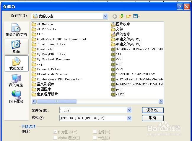 如何去掉pdf文件中的水印
