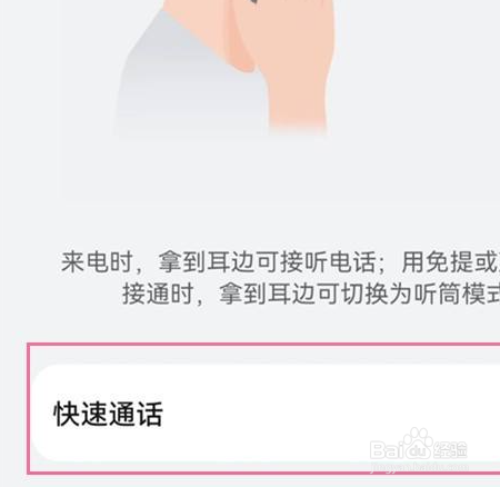 华为p50如何开启快速通话