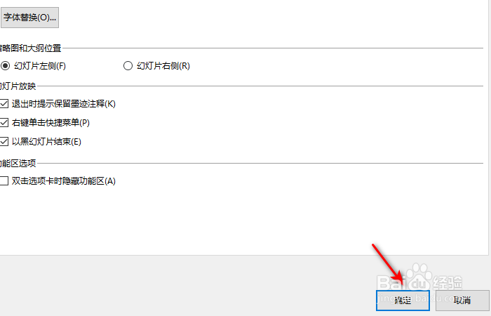 WPS演示如何禁用硬件图形加速