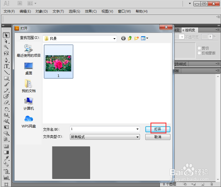 在AI cc中给图片添加紫色膨胀效果