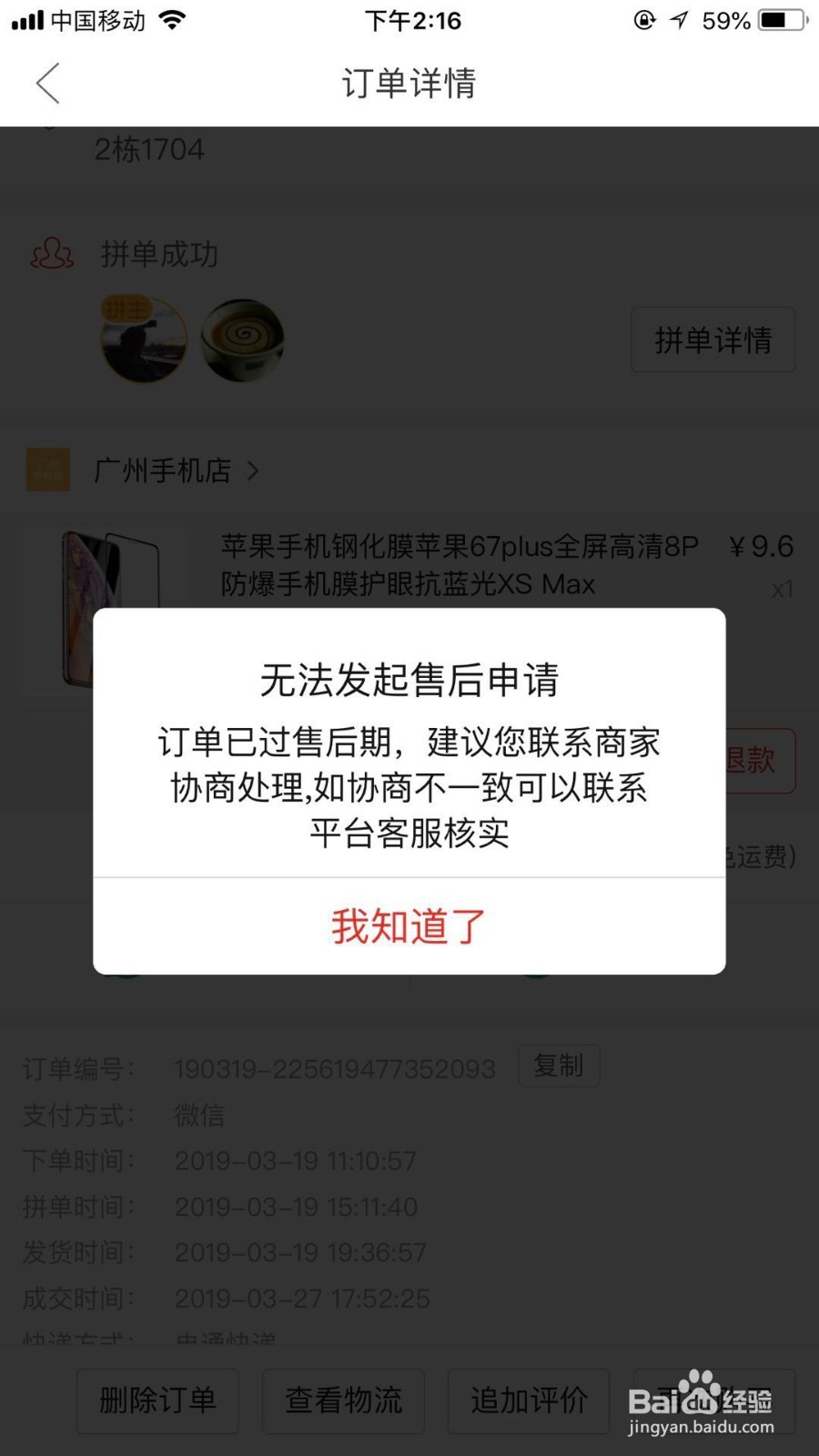 拼多多假一赔十怎么理赔？怎么申请退款?