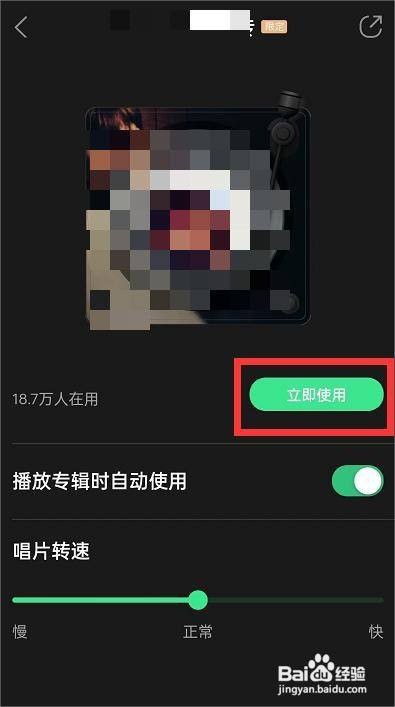 qq音乐切换限定版播放器样式怎么做