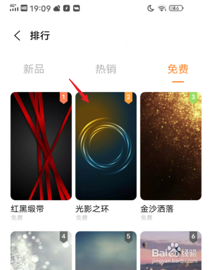 vivo手机怎么设置动态壁纸