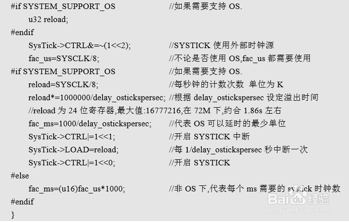 什么是delay_init 函数？