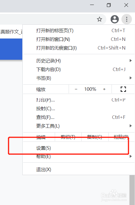 怎么设置Google浏览器的字号大小