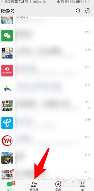 怎么取消不显示该聊天