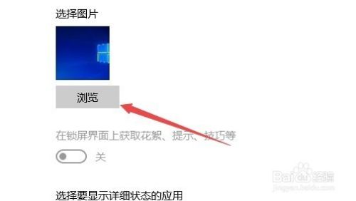 Win10如何修改锁屏壁纸 怎么样设置开机壁纸