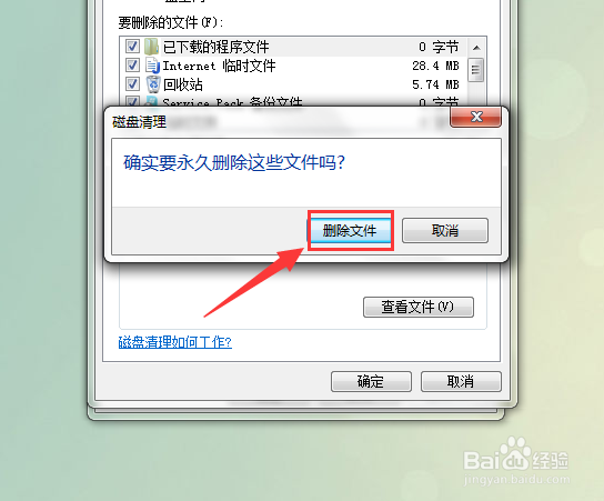 加快电脑运行速度的小技巧