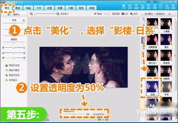 如何打造动感的情侣照片