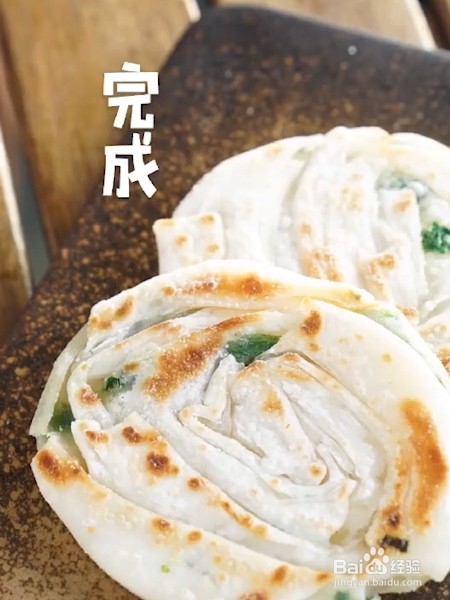 教你做馄饨皮葱油饼