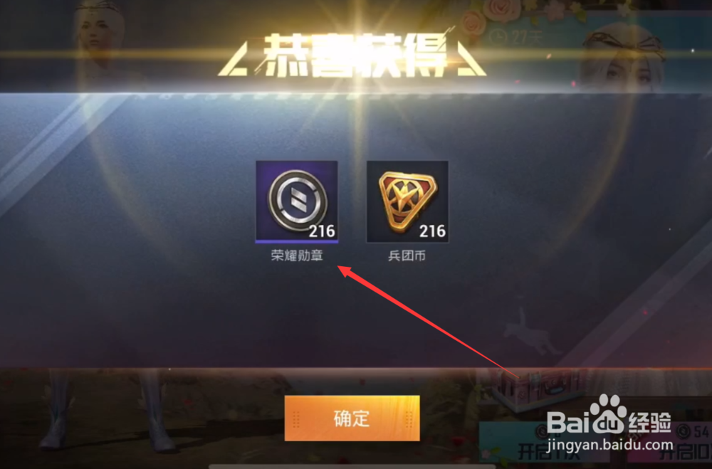 和平精英春暖花开飞行器怎么获得