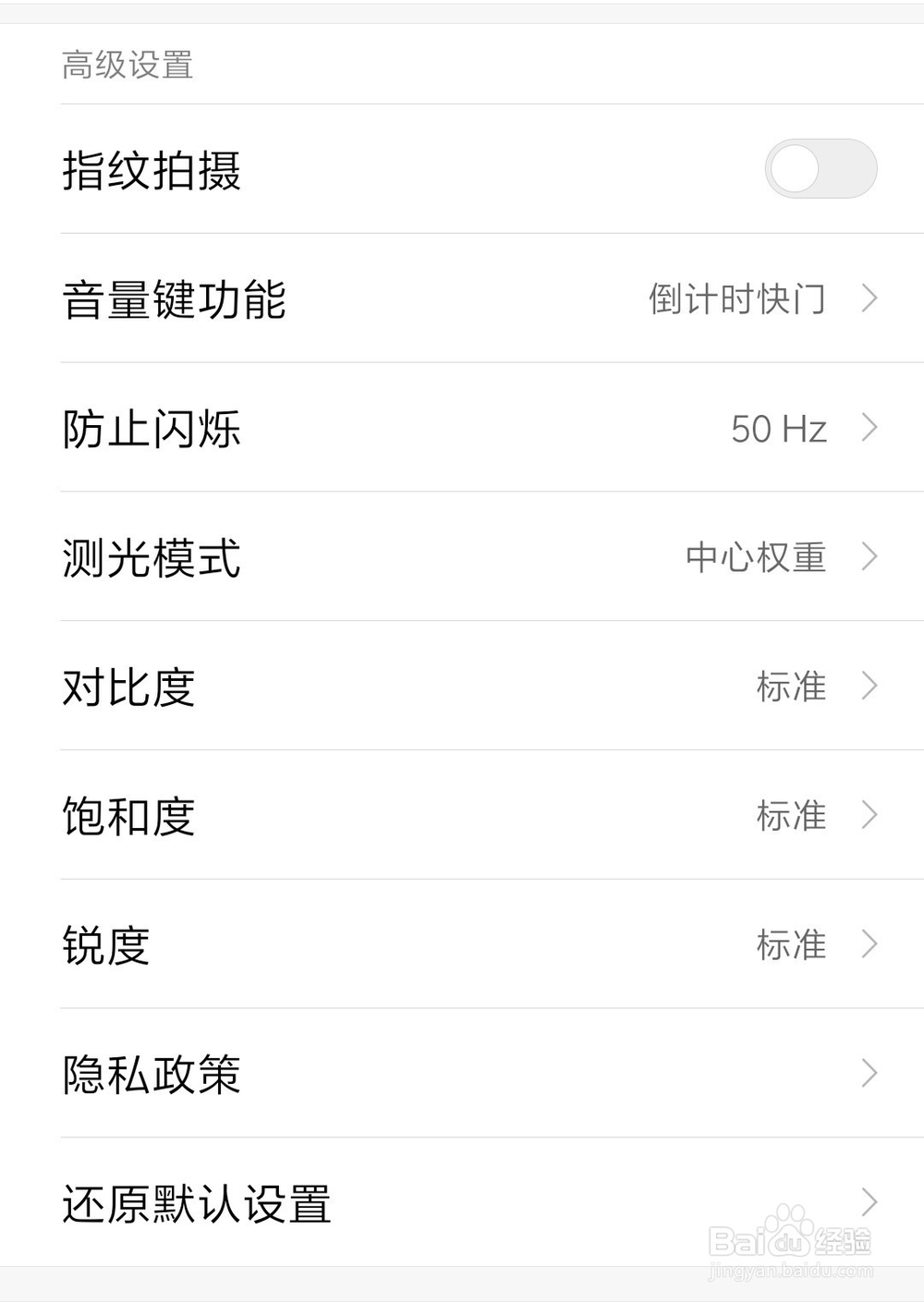 红米note7 相机设置