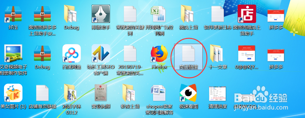 如何把淘宝商品搬到微店