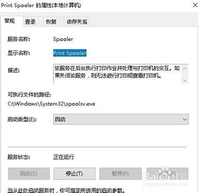 win10添加网络打印机一打印就出错如何解决