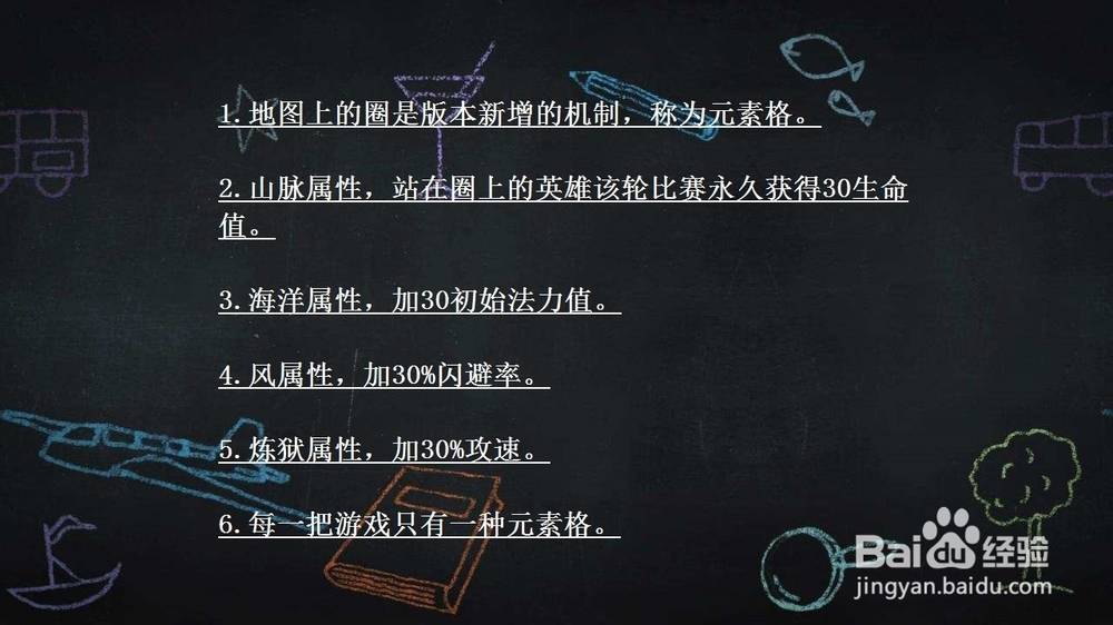 LOL云顶之弈地图上的几个圈是什么？