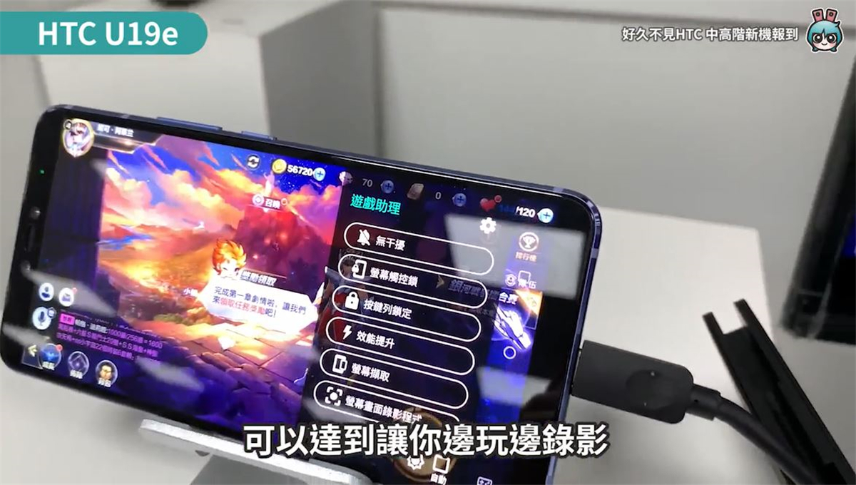 如何区别HTC U19和Desire 19