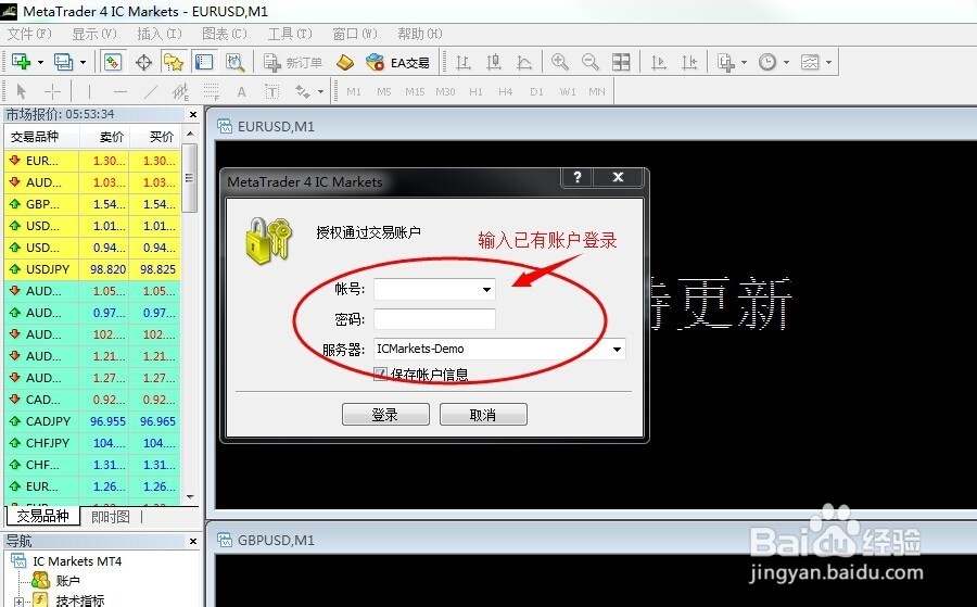 如何安装ICMarekts 的windows 版MetaTrader 4？