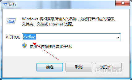 如何查看电脑系统是多少位的