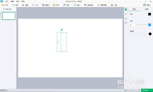 如何在白板中創建大括號