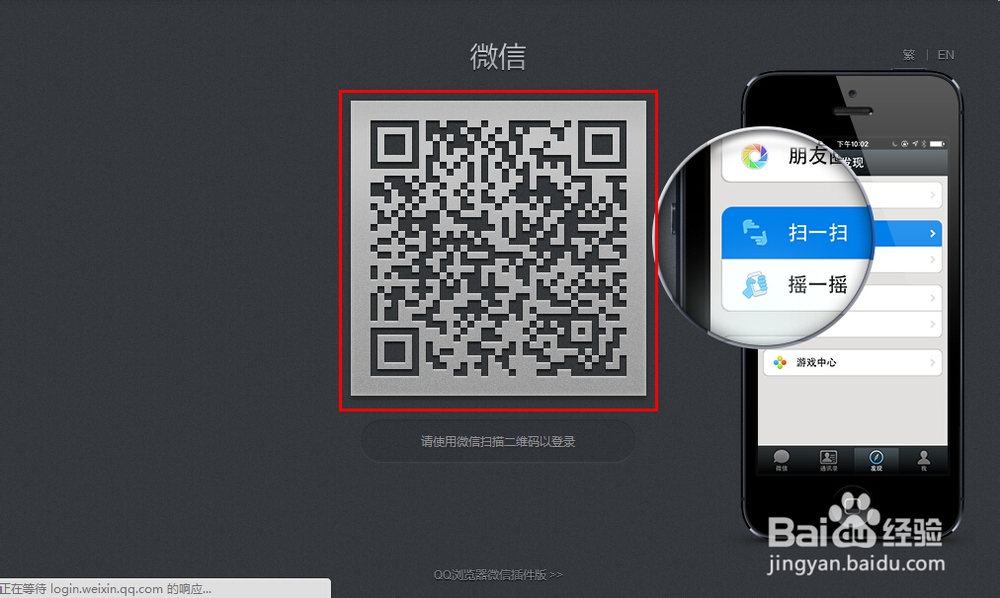 如何用电脑登录微信有哪些用处