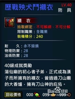 XAOC参天律-收藏柜物品、时装集锦（15）