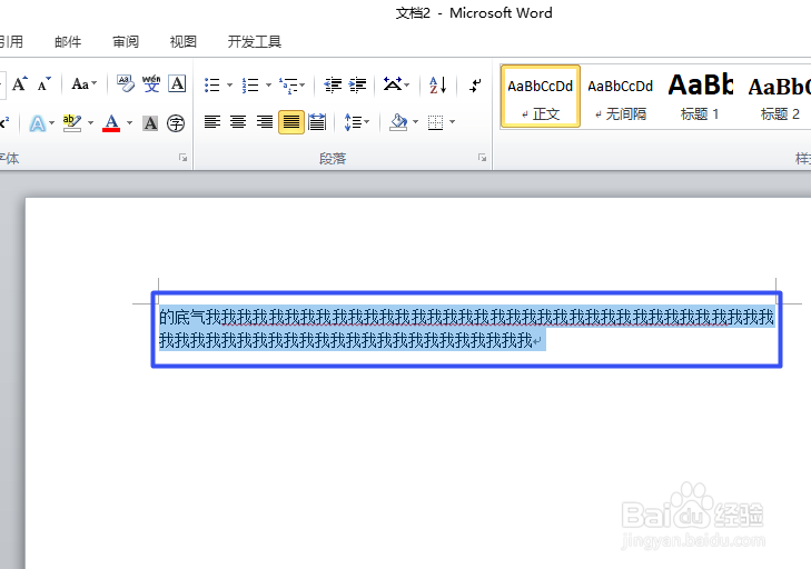 如何利用word统计一段文字的字数
