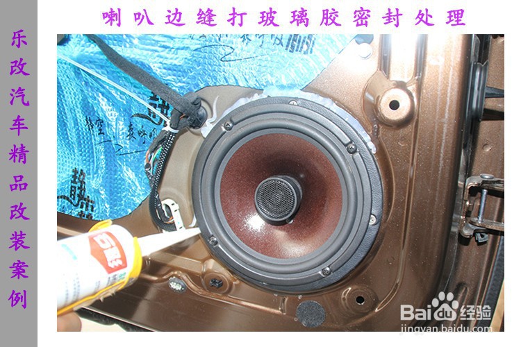 汽车音响改装标志408音响改装