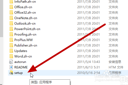 如何在office软件中只安装Excel和word