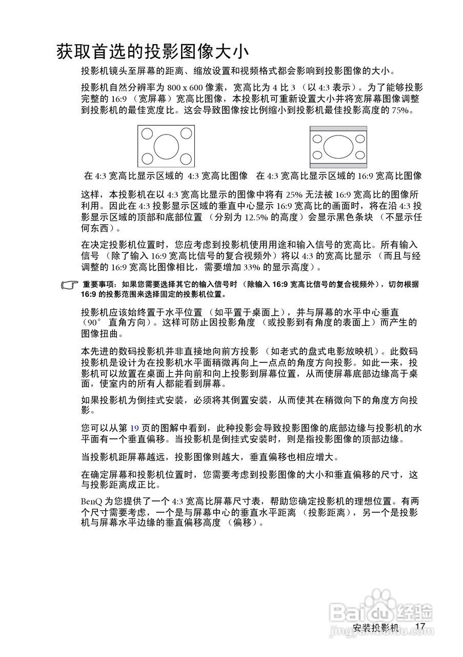 明基MP511+投影仪使用说明书:[2]